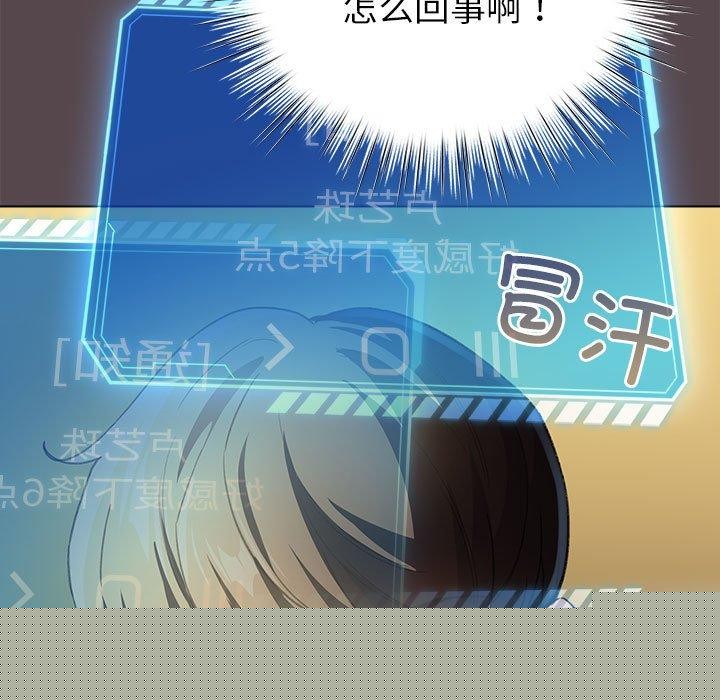 《配角的生存任務》漫画 第9話