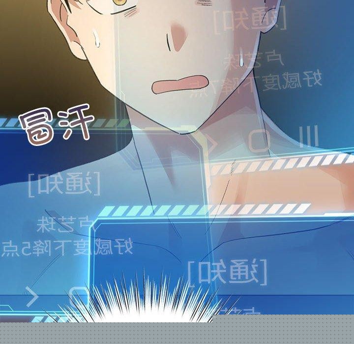 《配角的生存任務》漫画 第9話