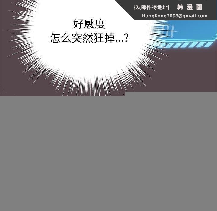 《配角的生存任務》漫画 第9話