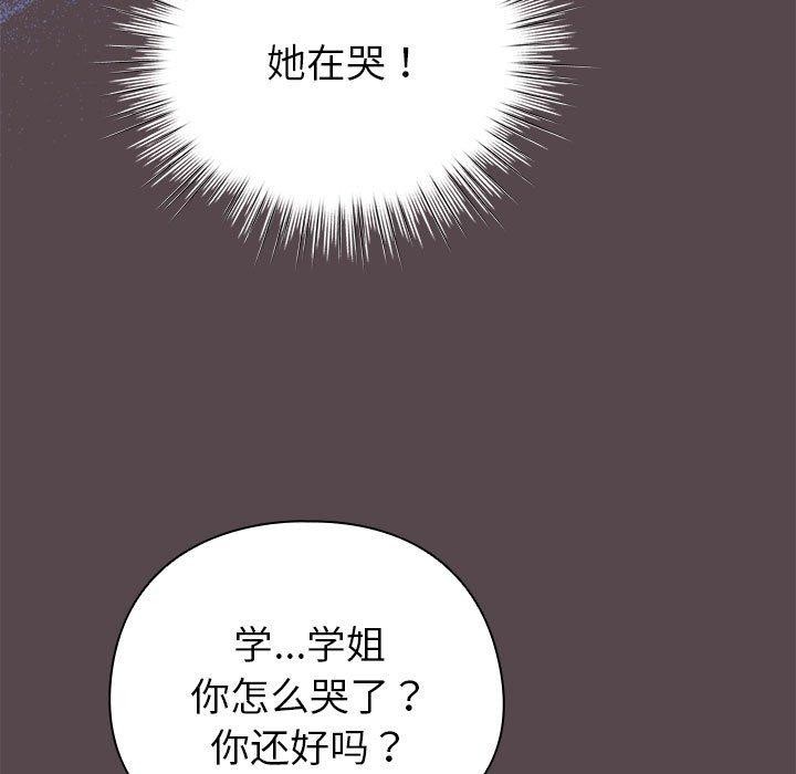 《配角的生存任務》漫画 第9話