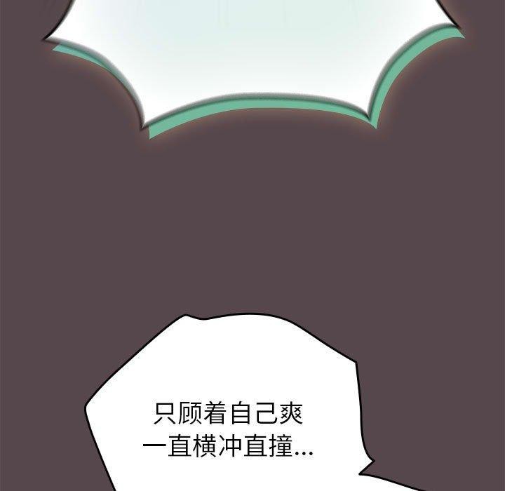 《配角的生存任務》漫画 第9話
