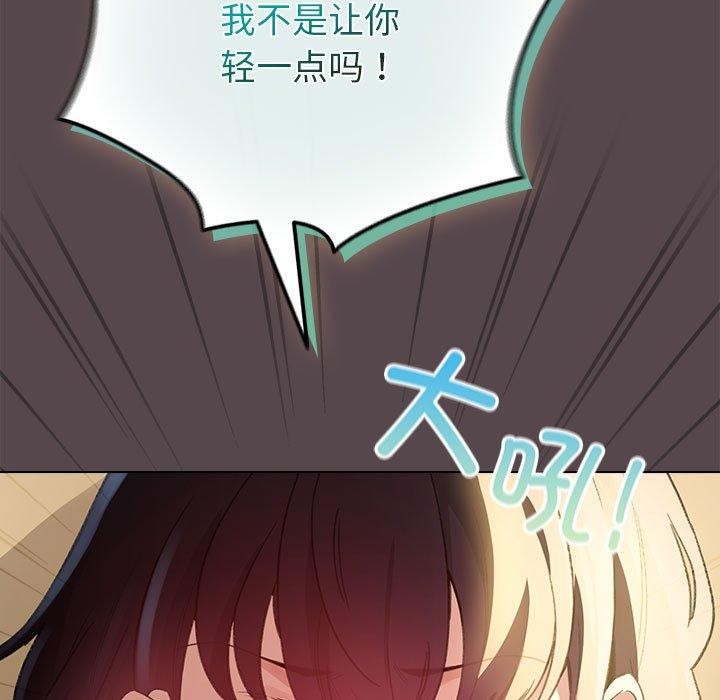 《配角的生存任務》漫画 第9話