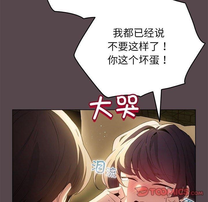 《配角的生存任務》漫画 第9話