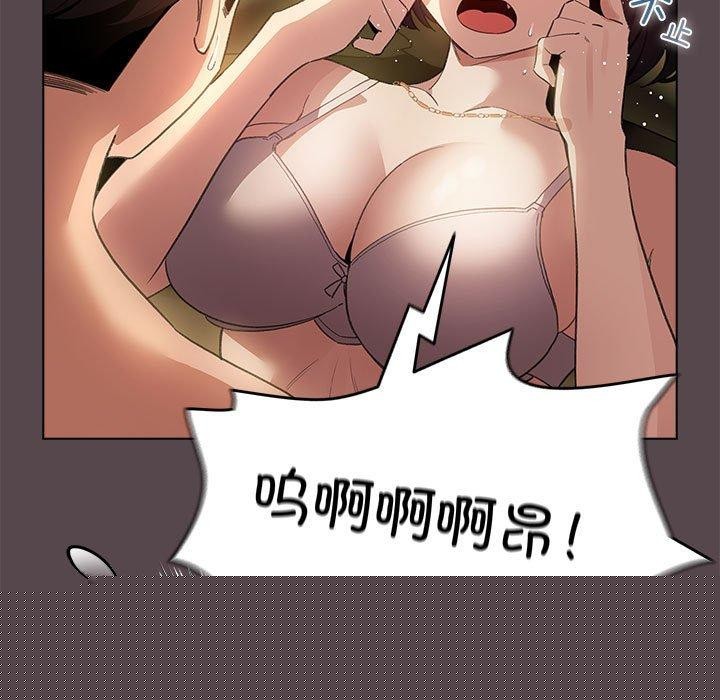 《配角的生存任務》漫画 第9話