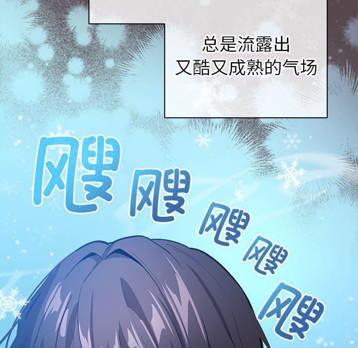 《配角的生存任務》漫画 第9話