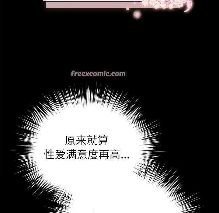 《配角的生存任務》漫画 第9話
