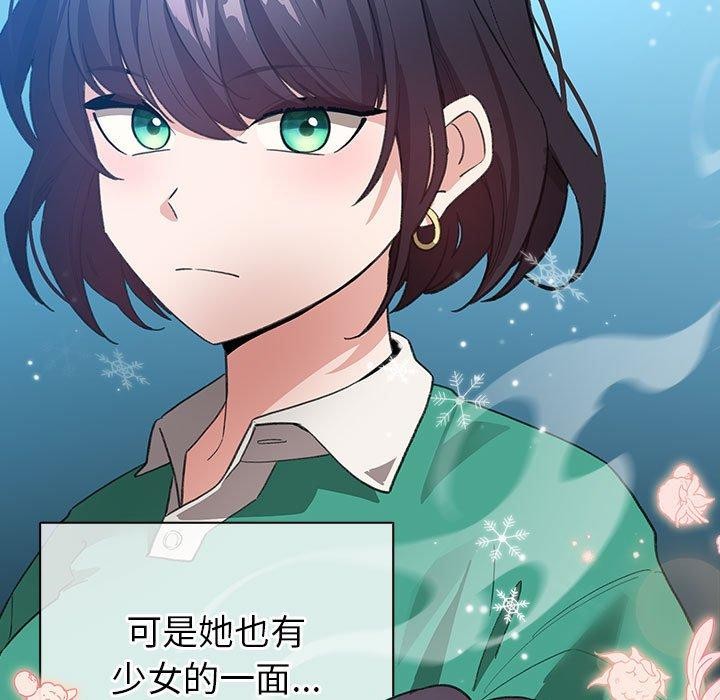 《配角的生存任務》漫画 第9話