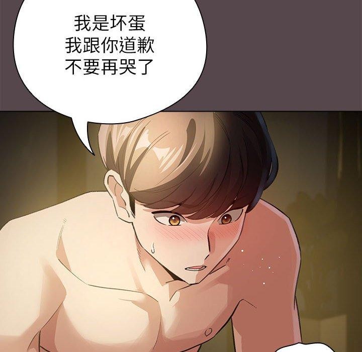 《配角的生存任務》漫画 第9話