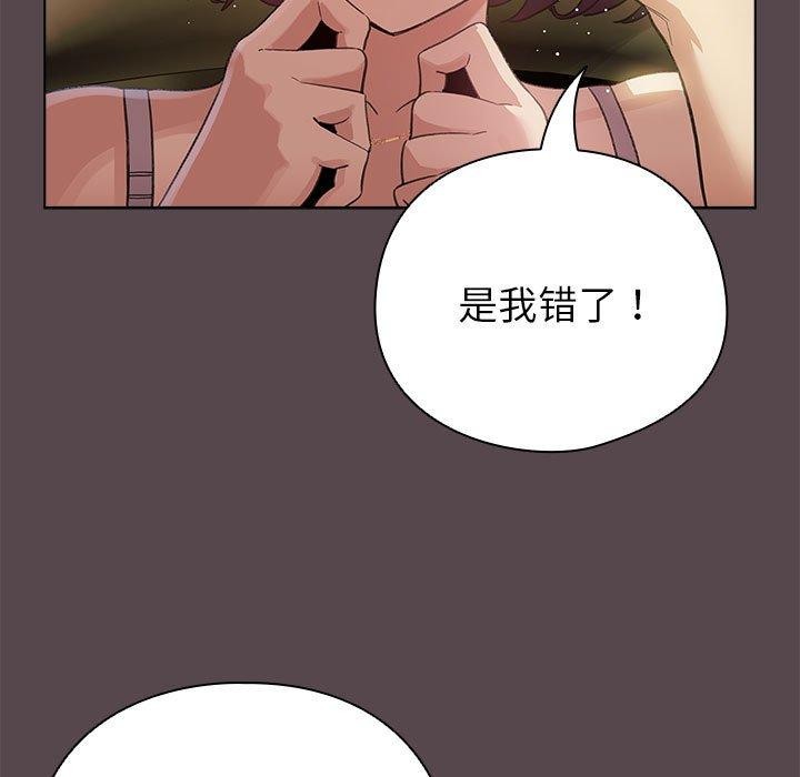 《配角的生存任務》漫画 第9話