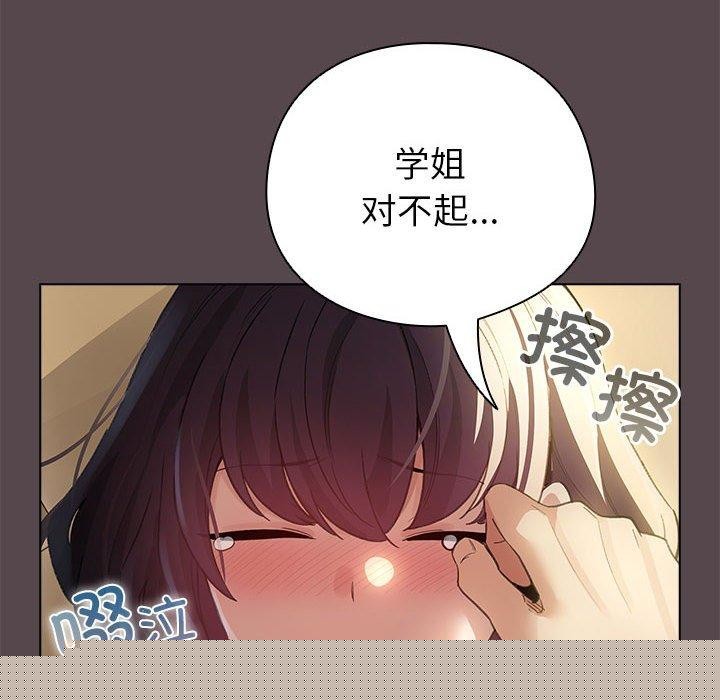 《配角的生存任務》漫画 第9話