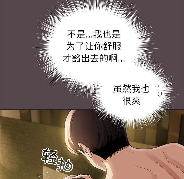 《配角的生存任務》漫画 第9話