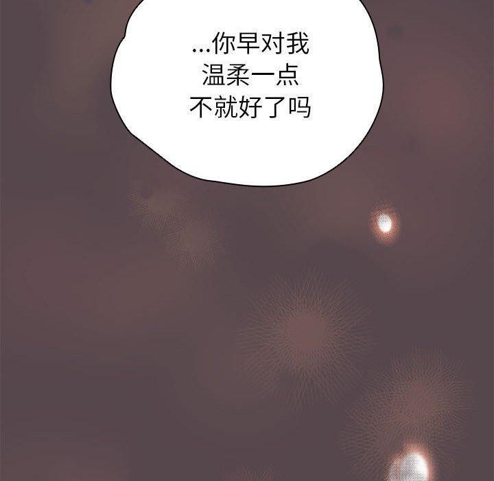 《配角的生存任務》漫画 第9話