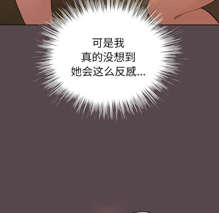《配角的生存任務》漫画 第9話