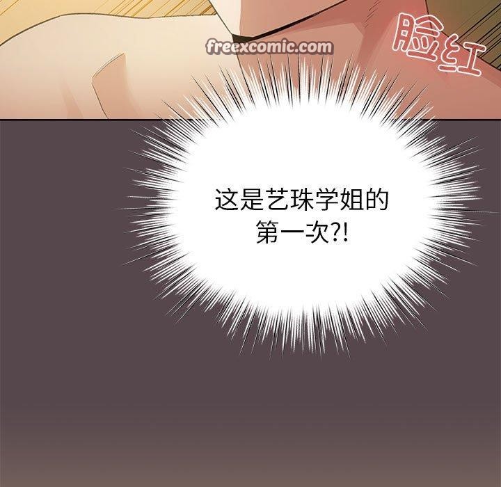《配角的生存任務》漫画 第9話