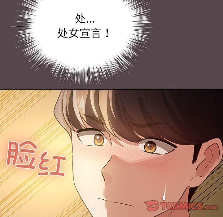 《配角的生存任務》漫画 第9話