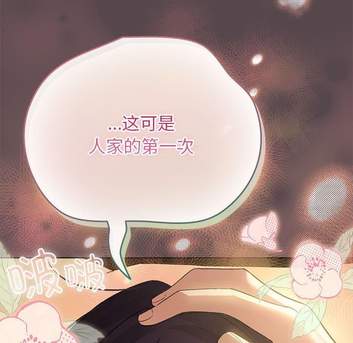 《配角的生存任務》漫画 第9話