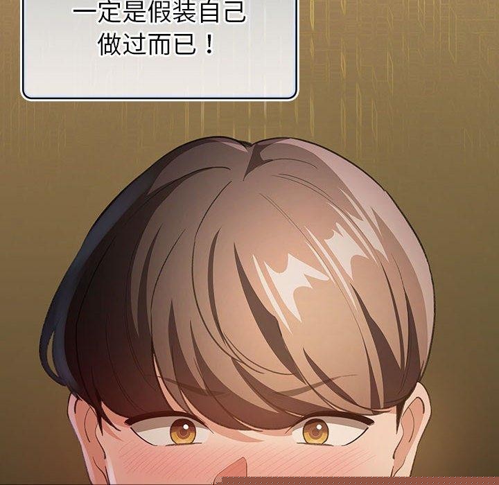 《配角的生存任務》漫画 第9話