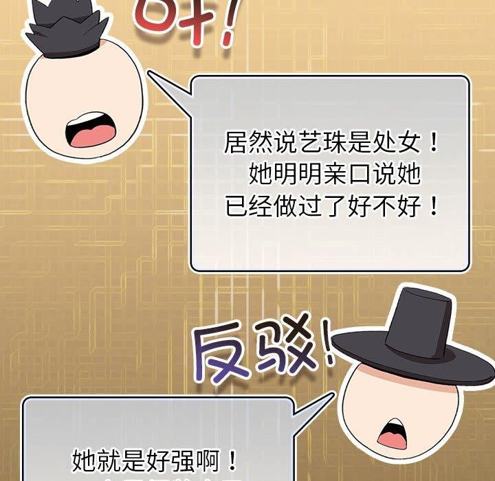 《配角的生存任務》漫画 第9話
