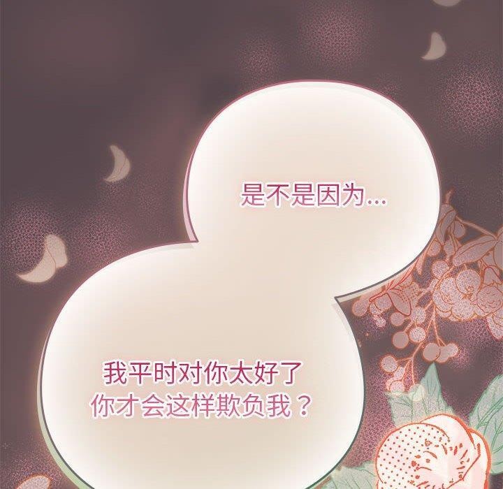 《配角的生存任務》漫画 第9話