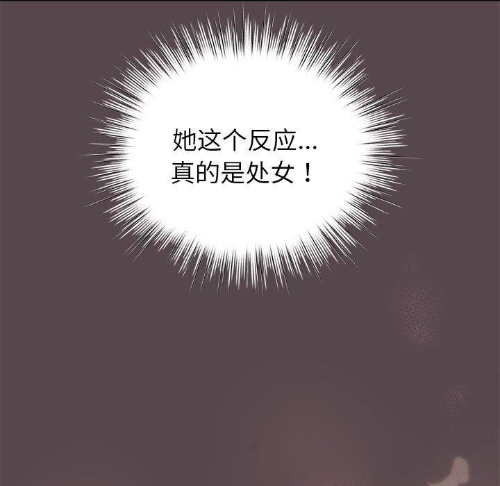 《配角的生存任務》漫画 第9話