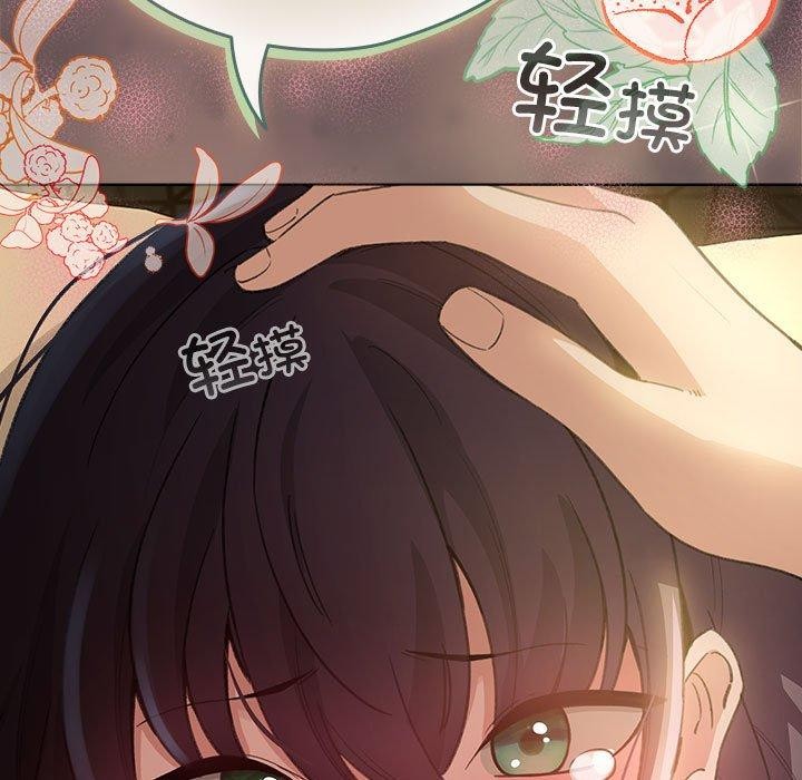 《配角的生存任務》漫画 第9話