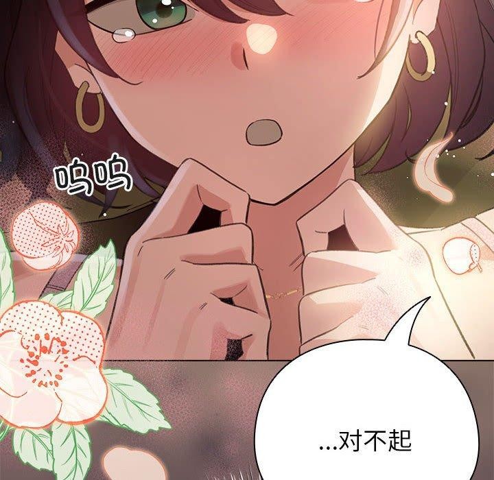 《配角的生存任務》漫画 第9話