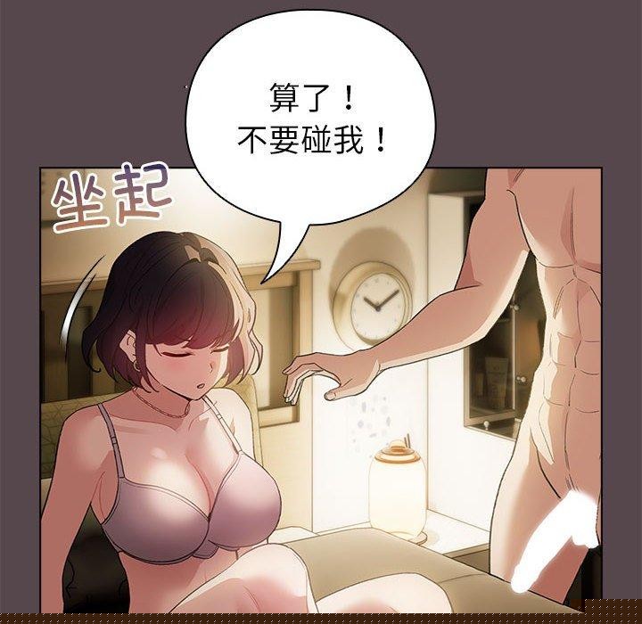 《配角的生存任務》漫画 第9話