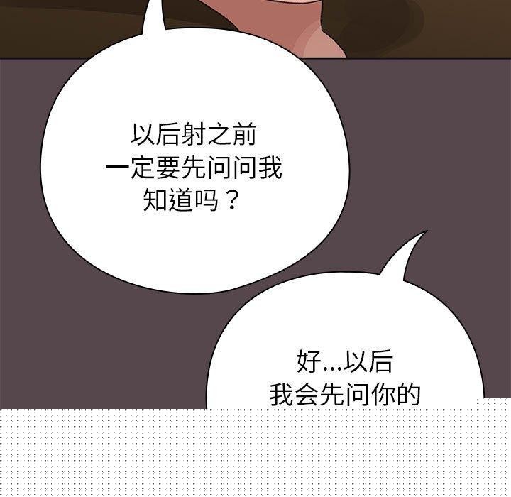 《配角的生存任務》漫画 第9話