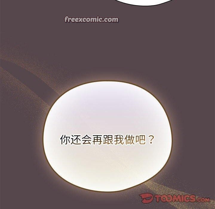 《配角的生存任務》漫画 第9話