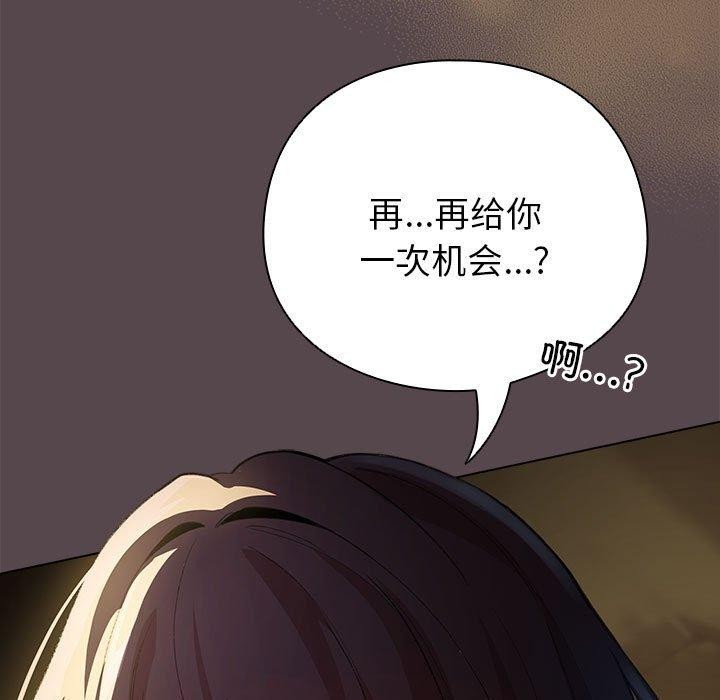 《配角的生存任務》漫画 第9話