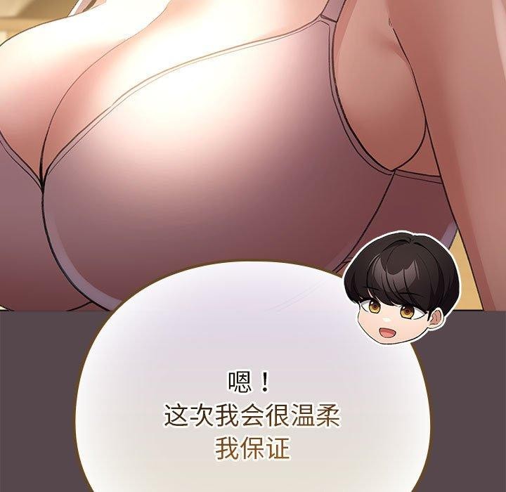《配角的生存任務》漫画 第9話