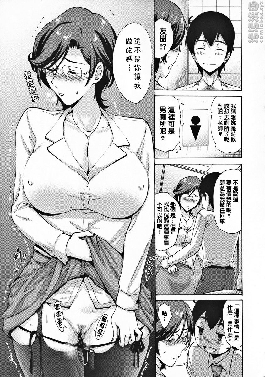 《朋友的母亲是我的所有物》漫画 親膚育兒過剩