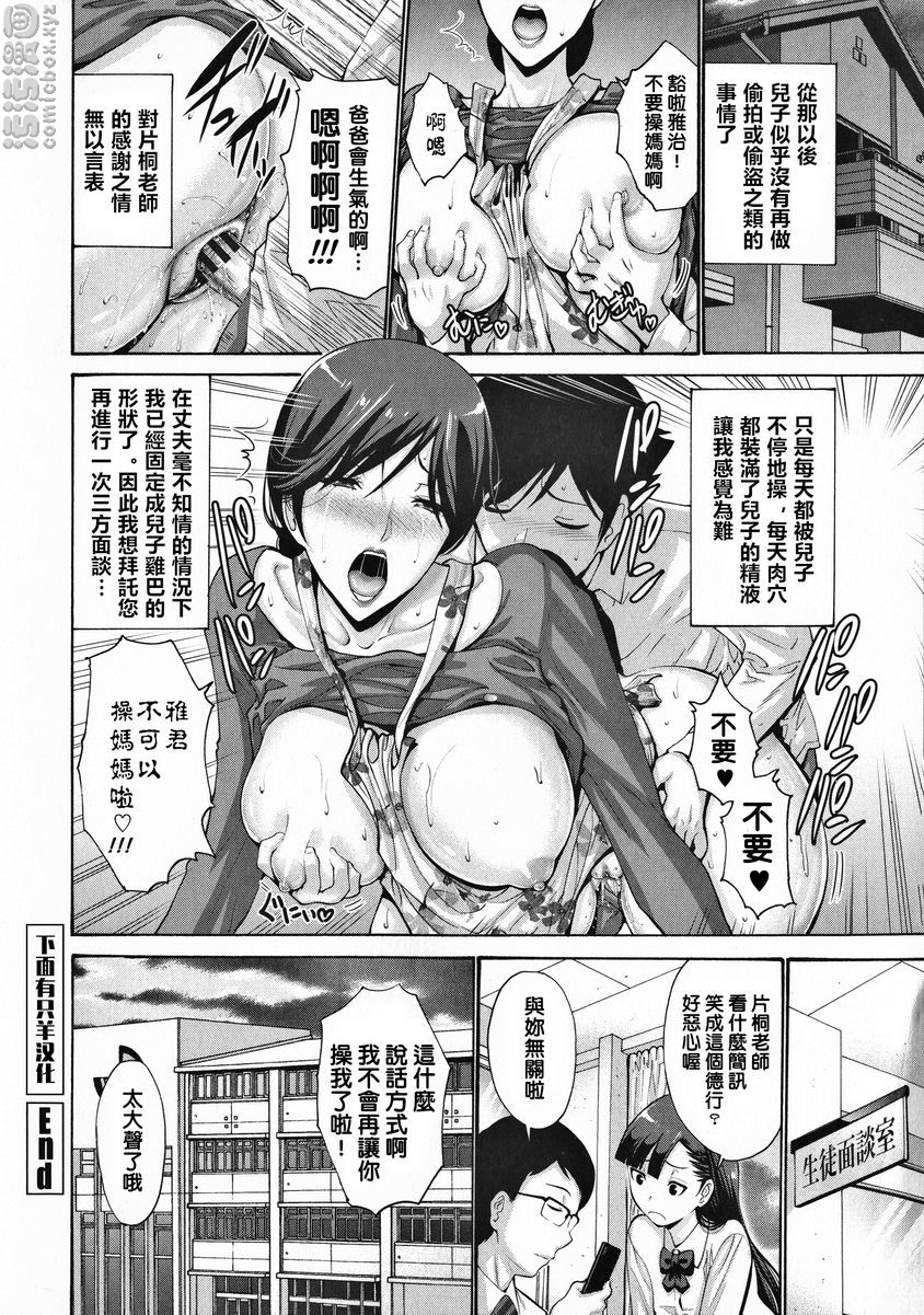 《朋友的母亲是我的所有物》漫画 再生是母親的味道