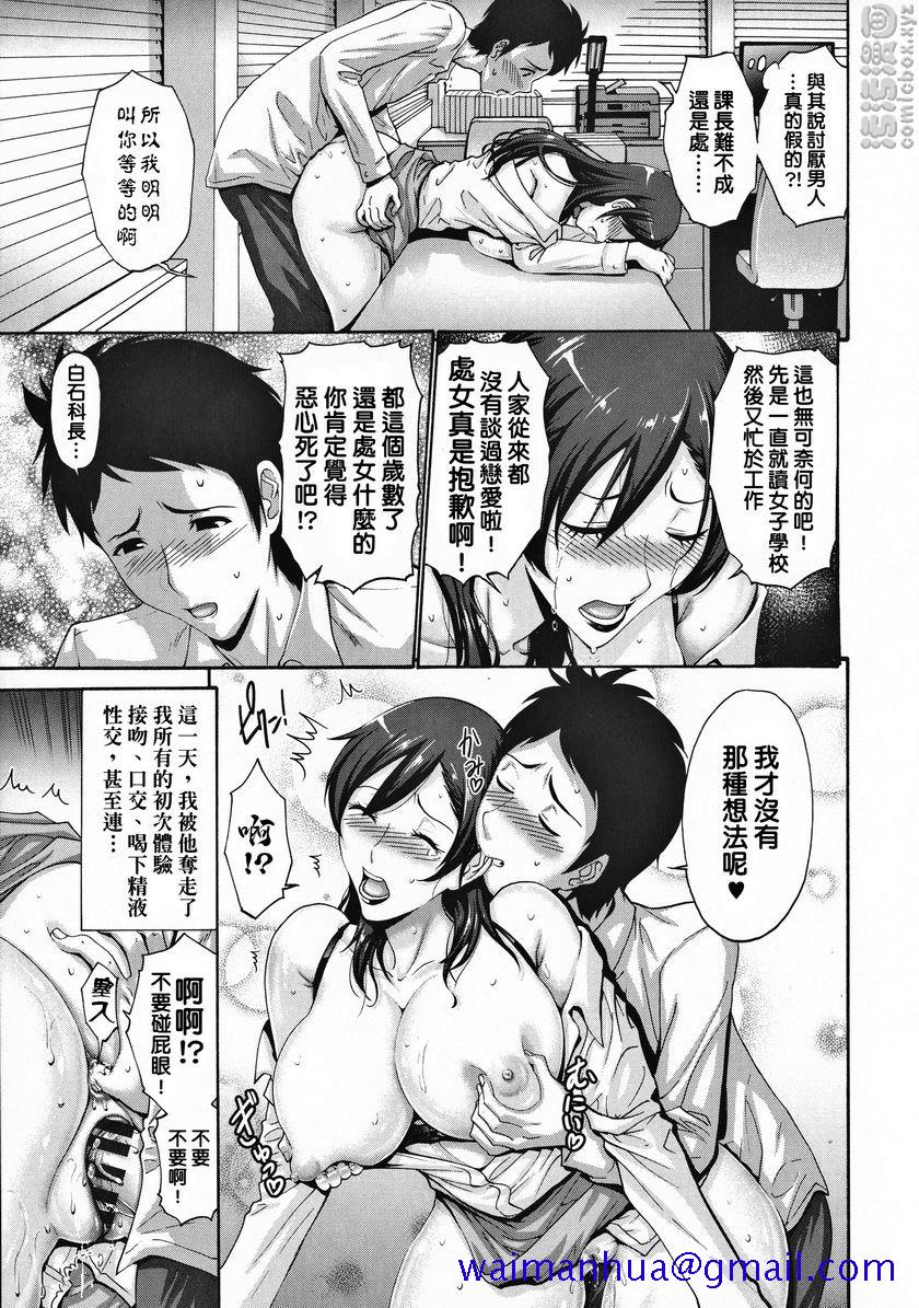 《朋友的母亲是我的所有物》漫画 戀愛關係的開端