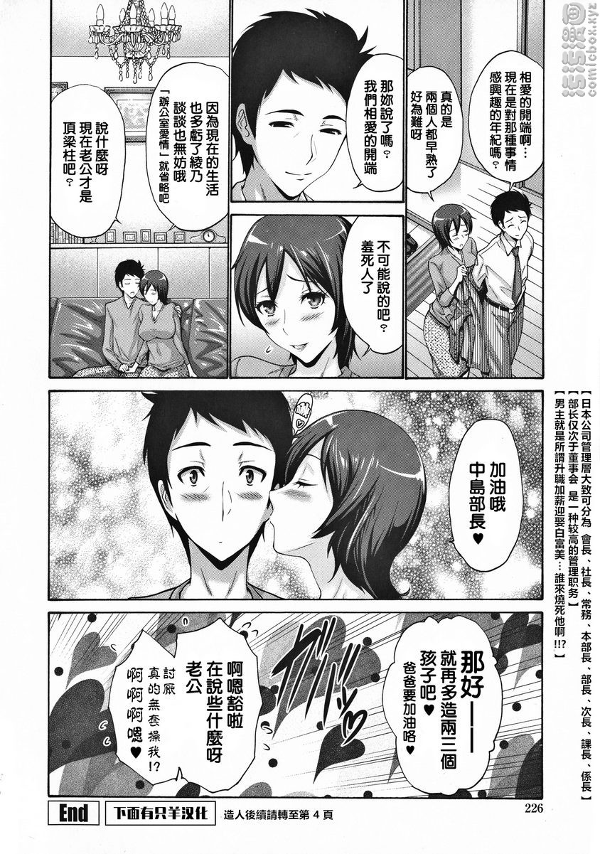 《朋友的母亲是我的所有物》漫画 戀愛關係的開端