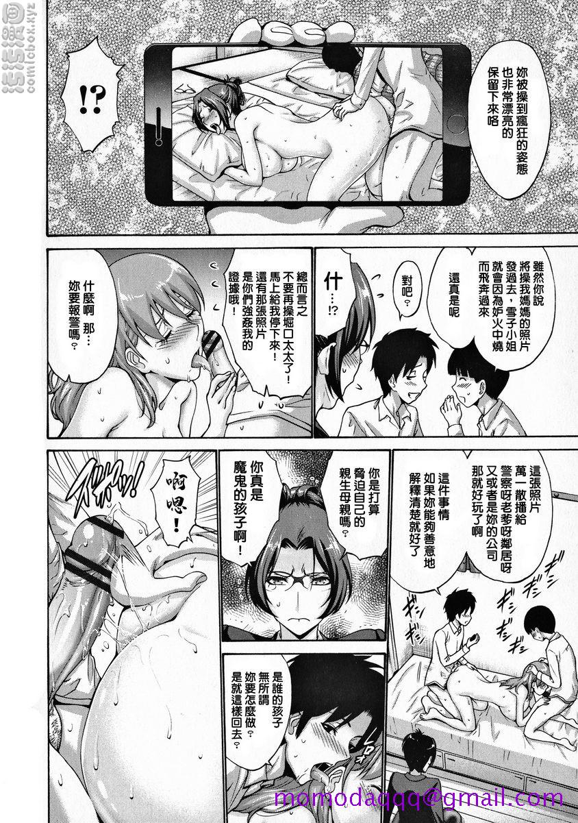 《朋友的母亲是我的所有物》漫画 朋友的母親是我的所有物③