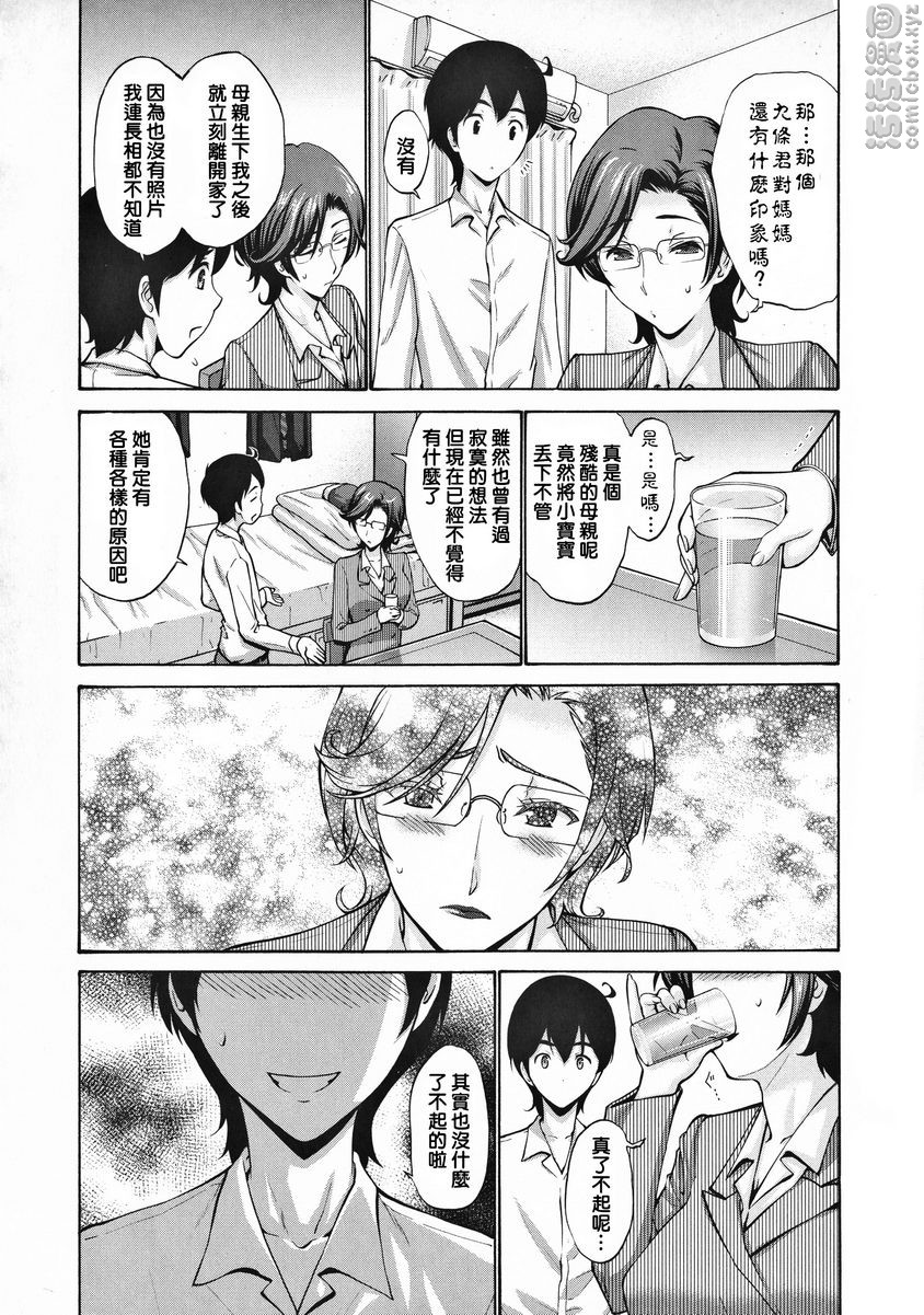 《朋友的母亲是我的所有物》漫画 親膚育兒過剩