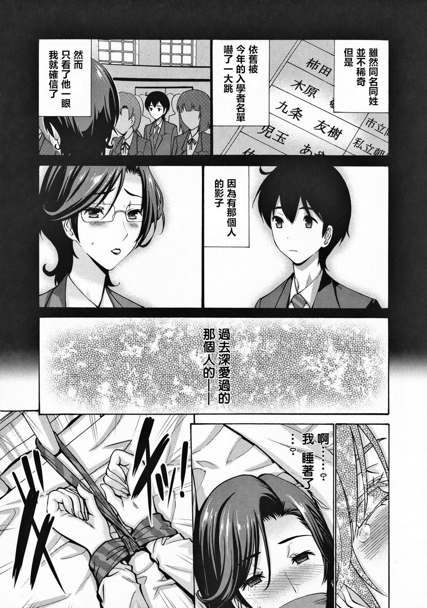 《朋友的母亲是我的所有物》漫画 親膚育兒過剩