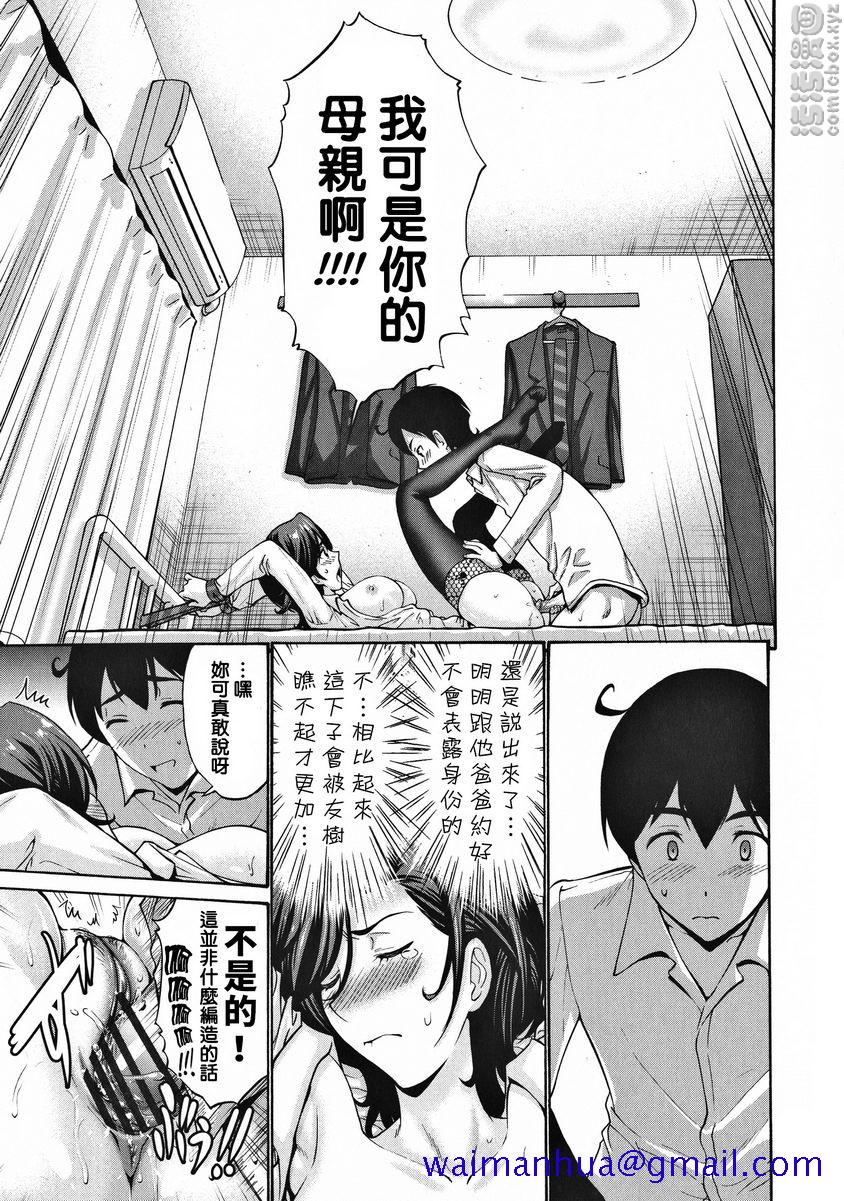 《朋友的母亲是我的所有物》漫画 親膚育兒過剩