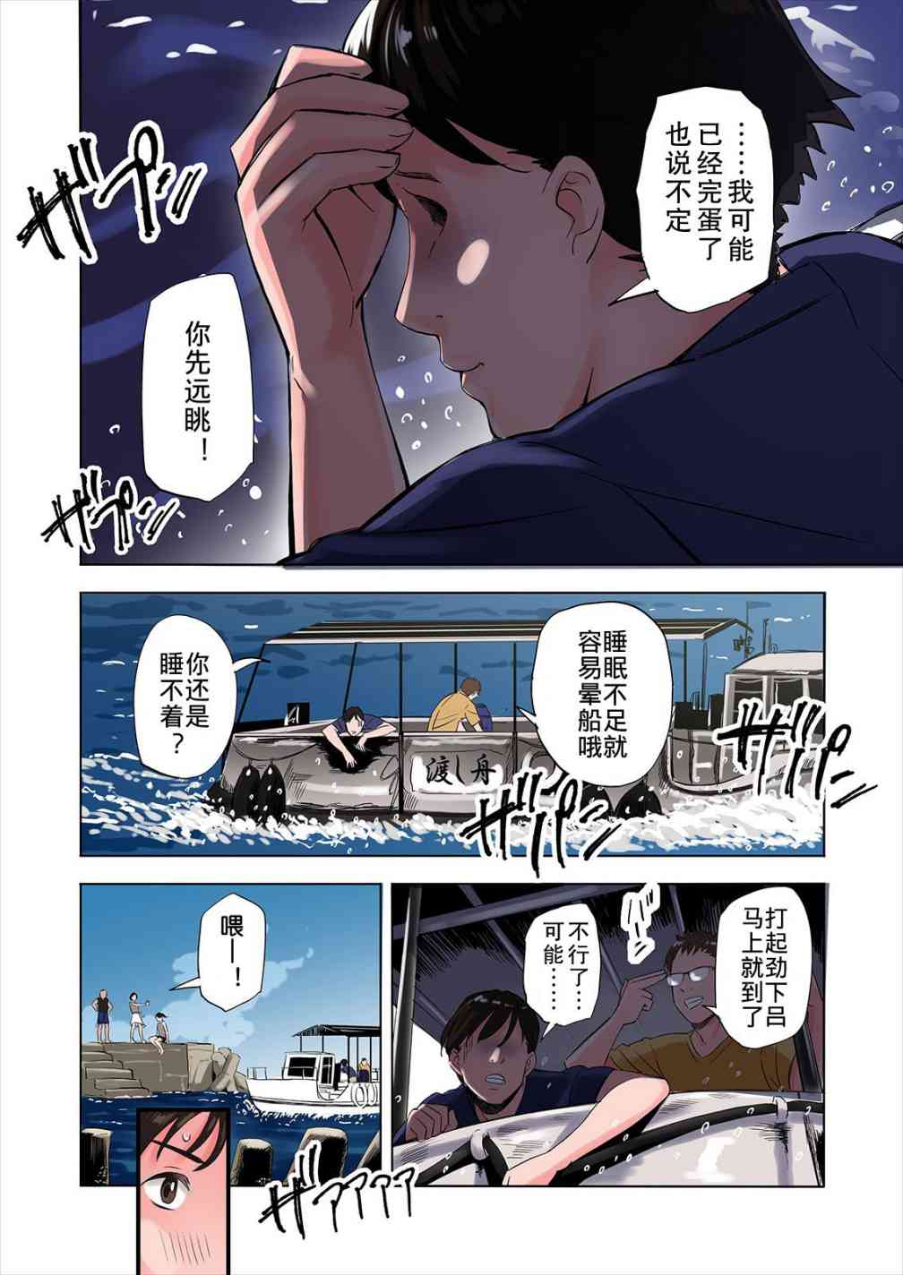 《朋友的义母与姐姐诱惑勾引的故事》漫画 全篇