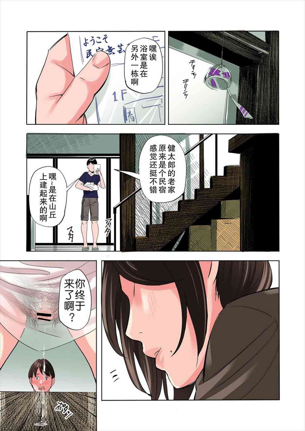 《朋友的义母与姐姐诱惑勾引的故事》漫画 全篇
