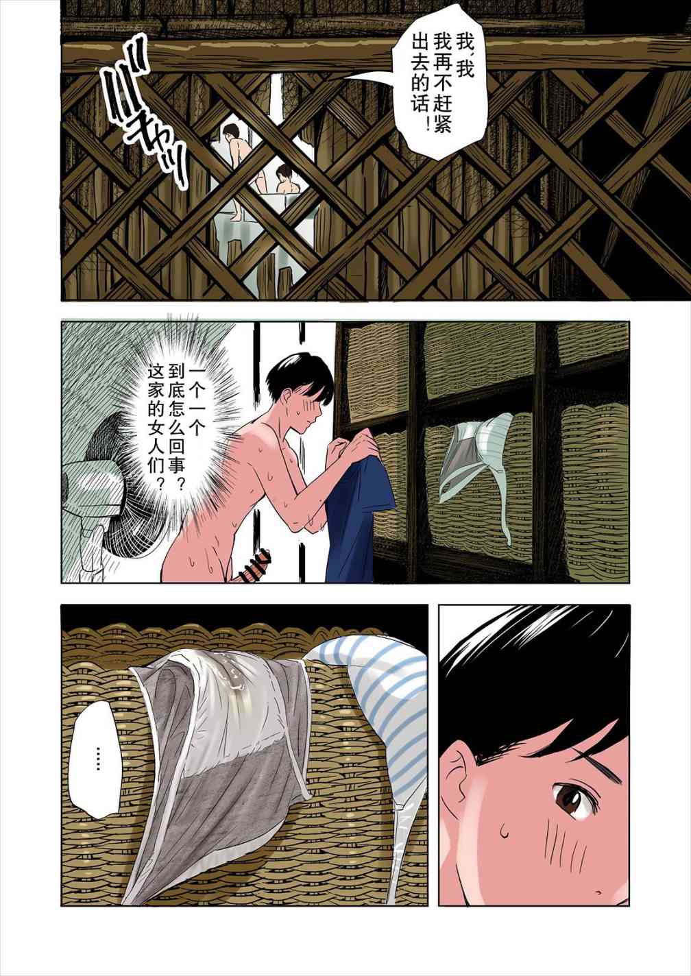 《朋友的义母与姐姐诱惑勾引的故事》漫画 全篇