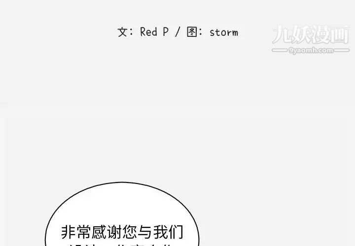 《朋友以上,恋人未满》漫画 第1话