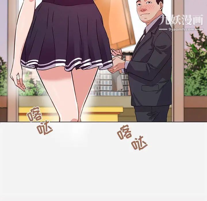 《朋友以上,恋人未满》漫画 第1话