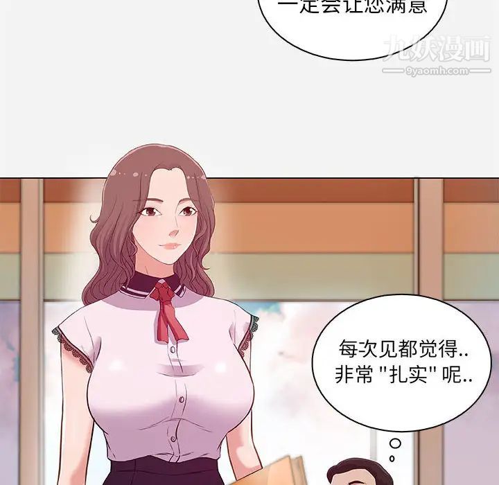 《朋友以上,恋人未满》漫画 第1话