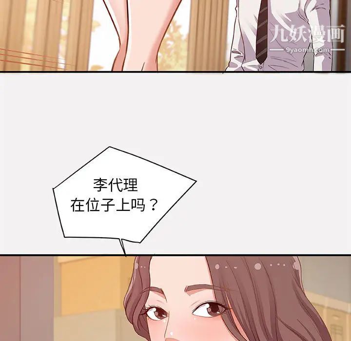 《朋友以上,恋人未满》漫画 第1话
