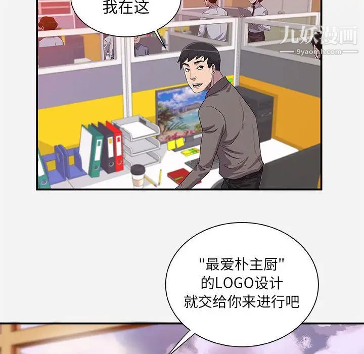 《朋友以上,恋人未满》漫画 第1话