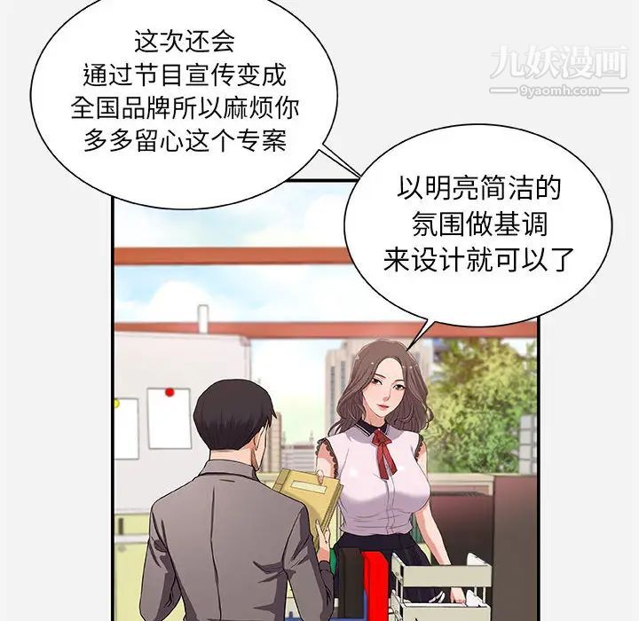 《朋友以上,恋人未满》漫画 第1话