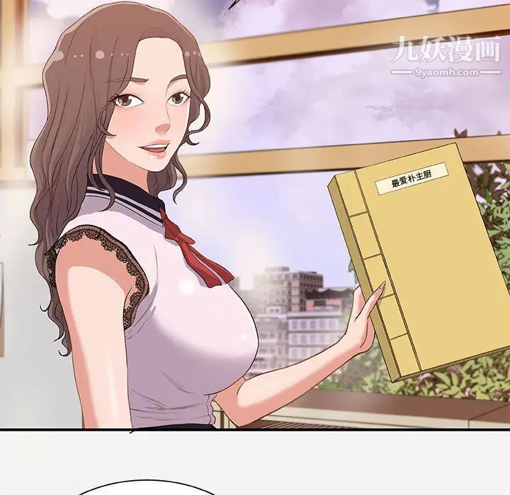 《朋友以上,恋人未满》漫画 第1话