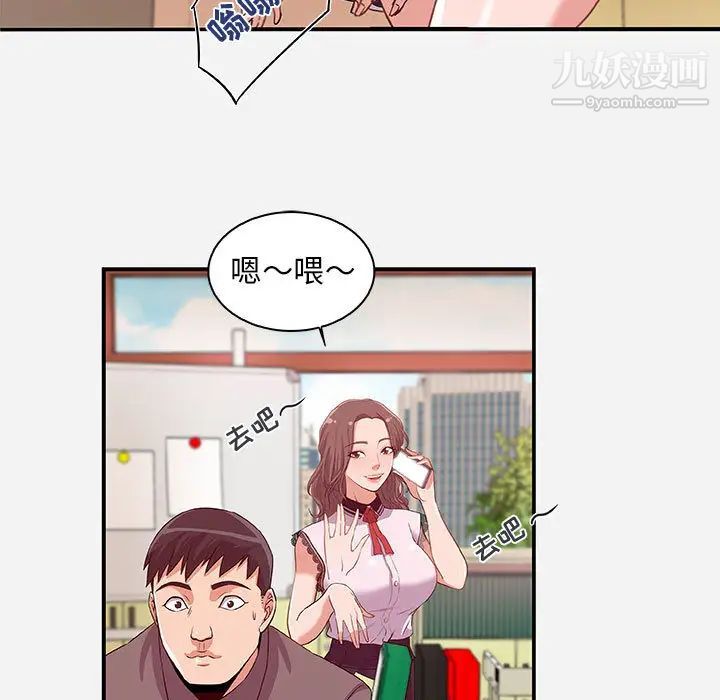《朋友以上,恋人未满》漫画 第1话